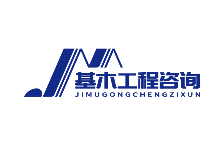 多元咨询服务——信息技术咨询如何赋能工程管理与企业成长